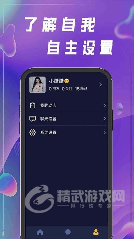 聊呗社交