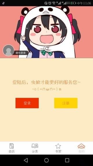 白茶漫画截图