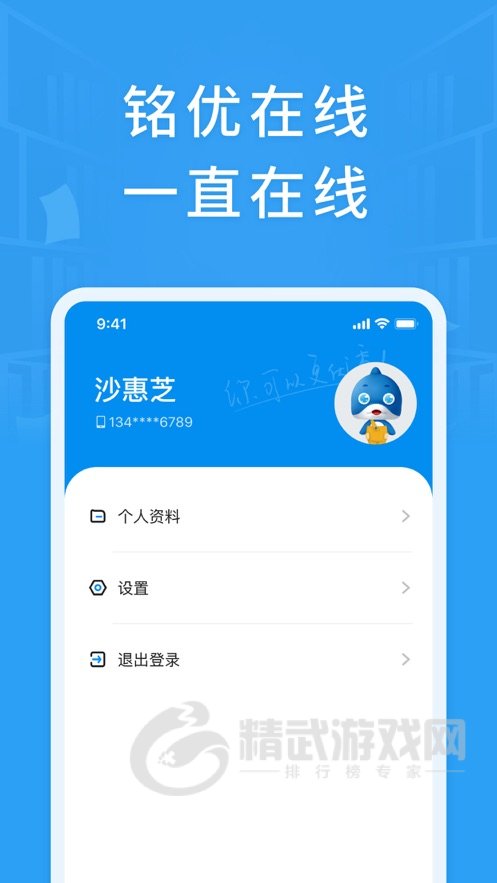 铭优在线