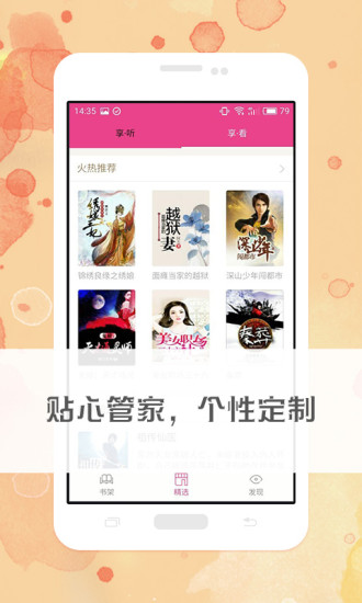 免费有声小说截图