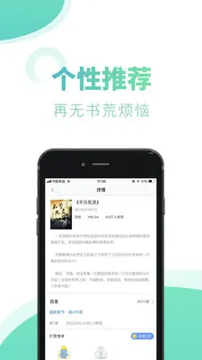 YY书屋截图