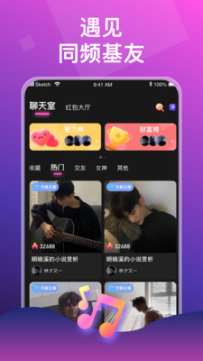 声声语音截图