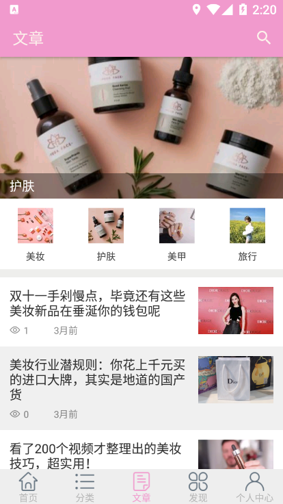 麦品截图