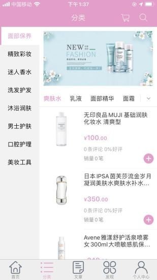 麦品截图