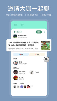 盐吧截图