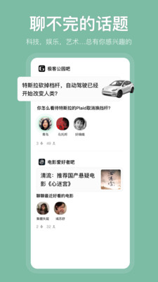 盐吧截图