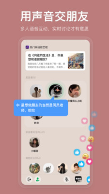 盐吧截图
