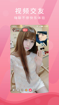 蜜友聊交友