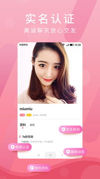 蜜友聊交友