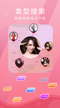 蜜友聊交友截图