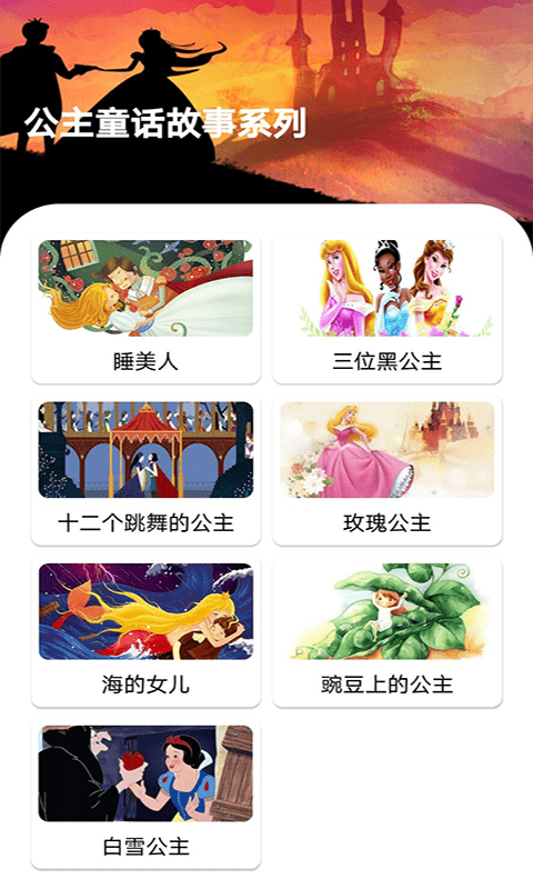 包包儿童故事截图