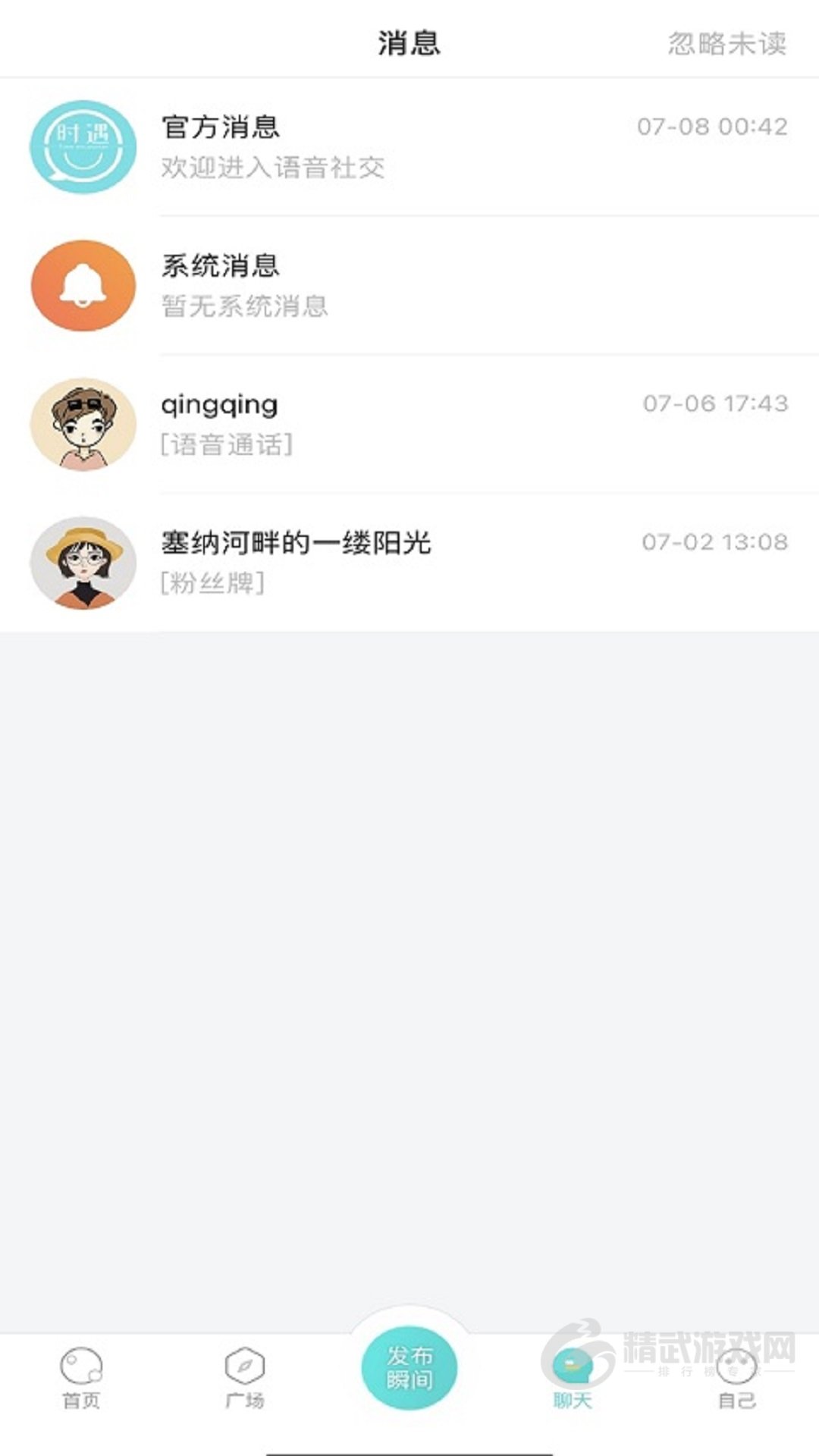 时遇交友