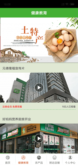 妈妈食材截图