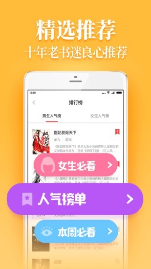 魔力红扎堆小说截图