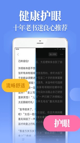 魔力红扎堆小说截图