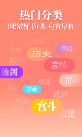 魔力红扎堆小说截图
