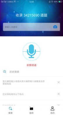点点暑假作业截图