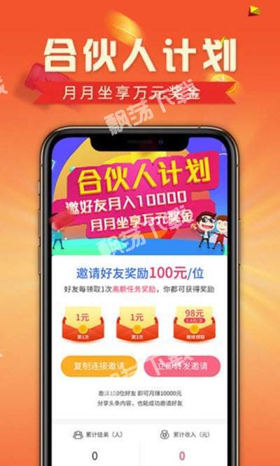 转转互娱