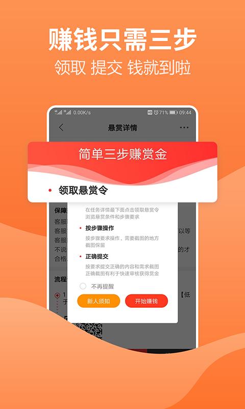 转转互娱截图