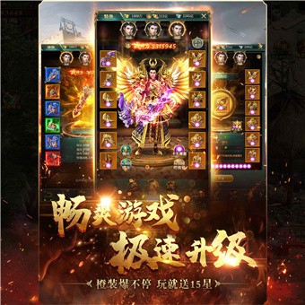 国战挂机截图
