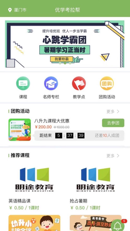 考拉帮截图