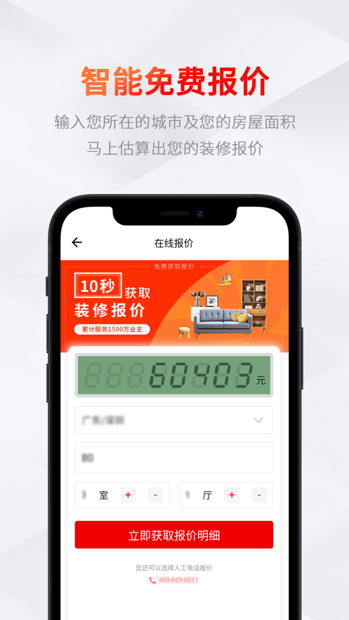 织家网截图