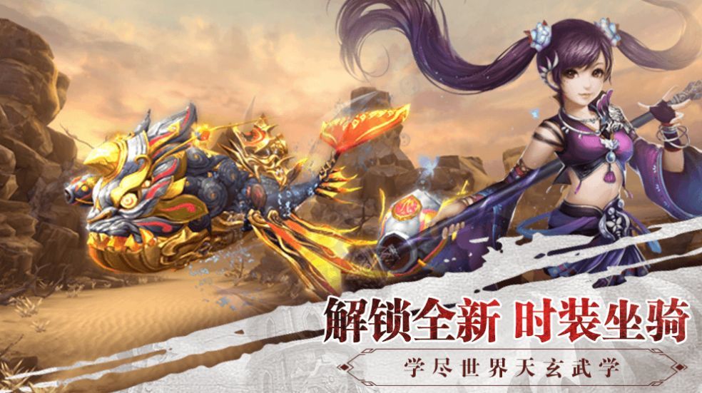 凡修神魔录截图