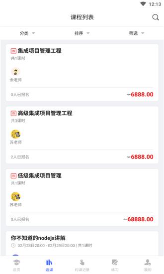 空格教育截图