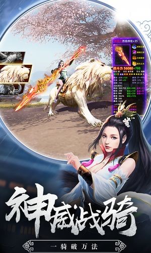 神兽养成记截图