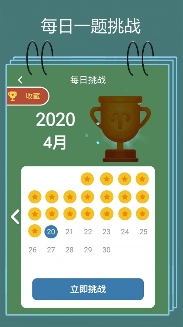天梨数独截图