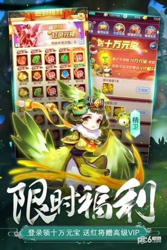 道友请留步截图