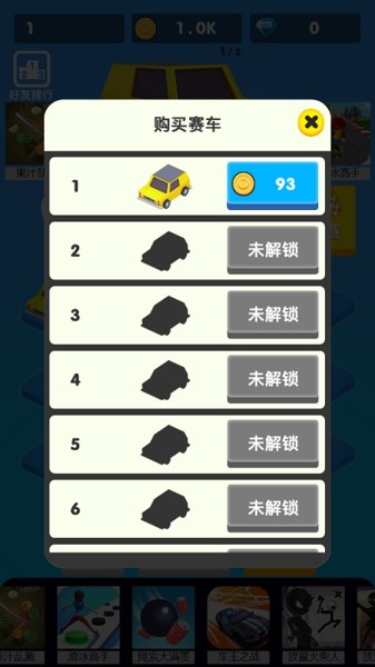 赛车荣耀截图