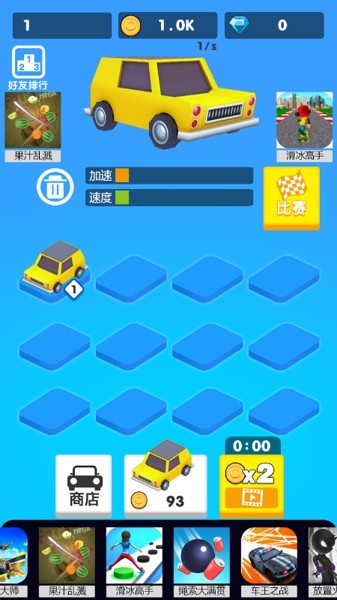 赛车荣耀截图
