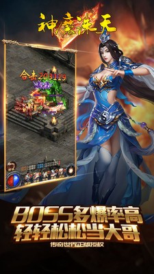 神魔诛天截图