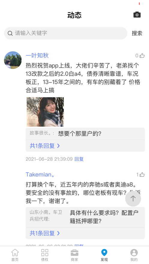 协转在线截图