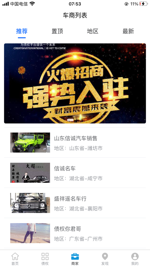 协转在线截图