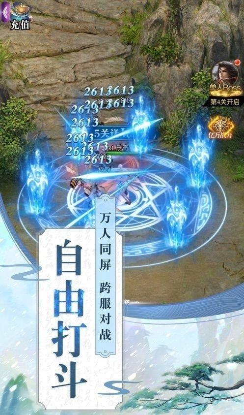 九州修真记截图