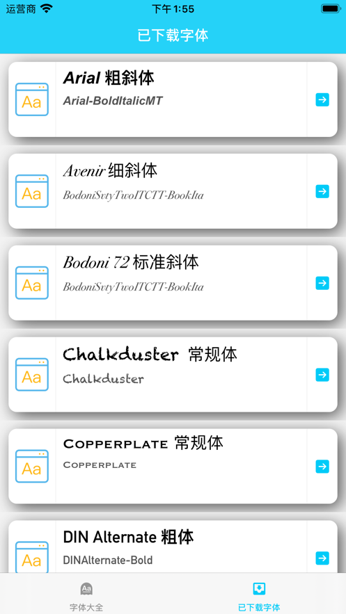 橙子字体截图