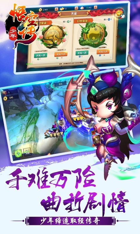 少年悟空传截图