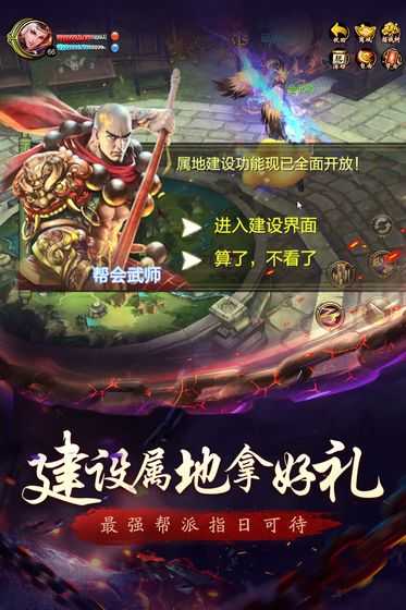 天龙3D截图