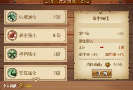 航海王燃烧意志公会怎么加入？公会加入方法[多图]图片1
