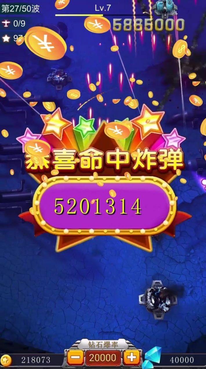 闪耀轨迹截图
