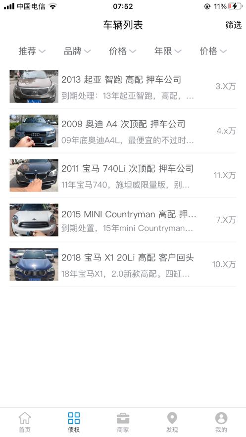 协转在线截图