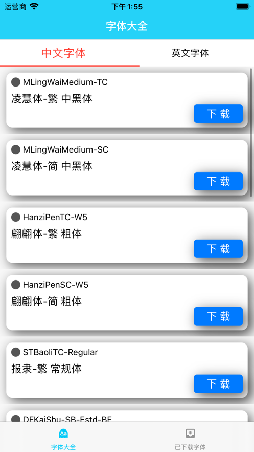 橙子字体截图