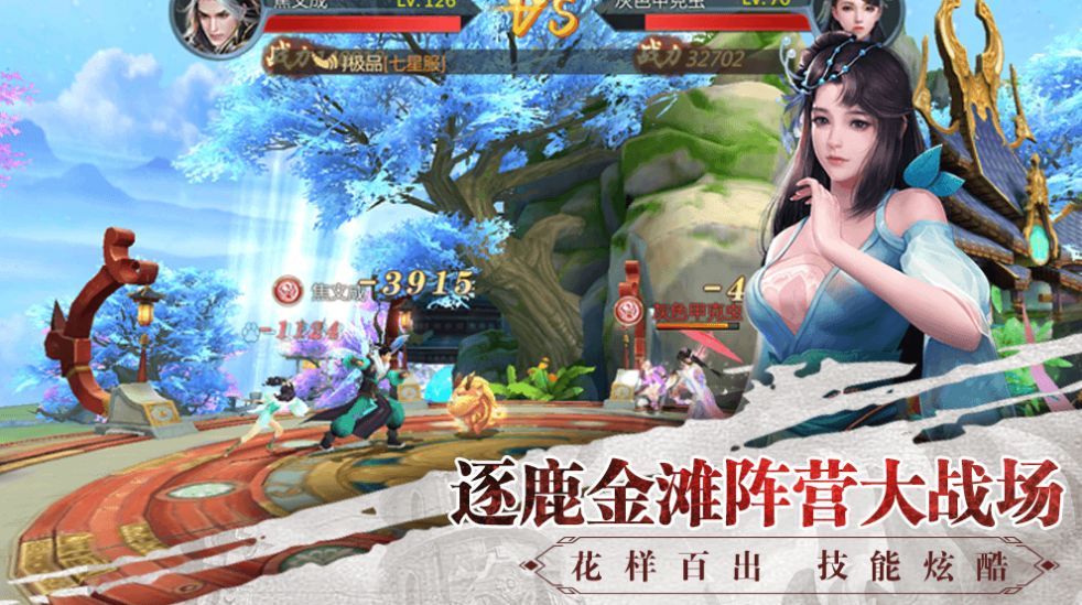 凡修神魔录截图