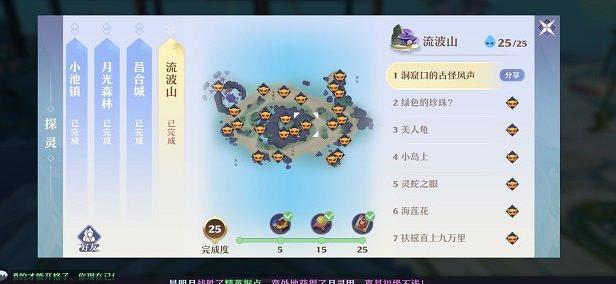 梦幻新诛仙饰品大全 饰品效果介绍[多图]图片3