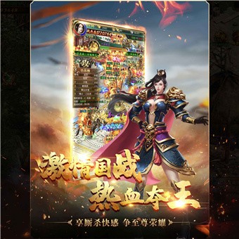 国战挂机截图
