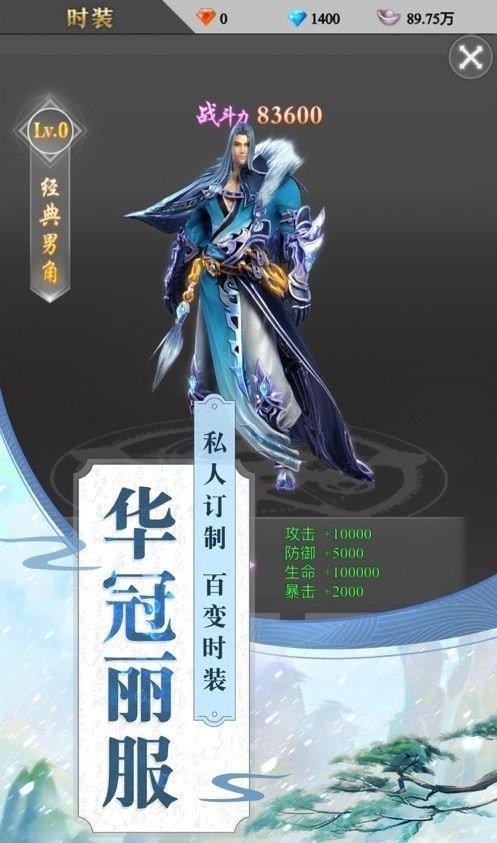 九州修真记截图