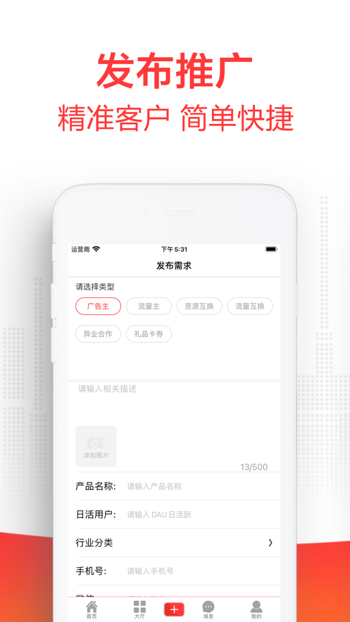 全民推客截图