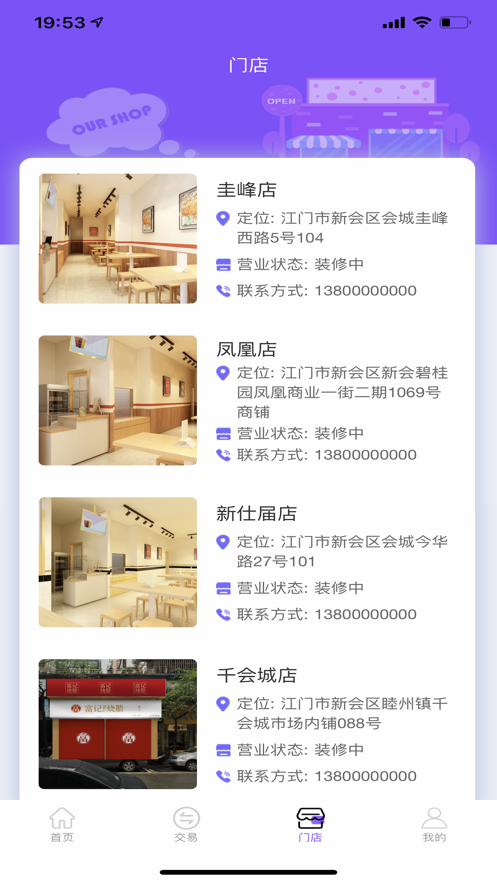 富强農禽截图